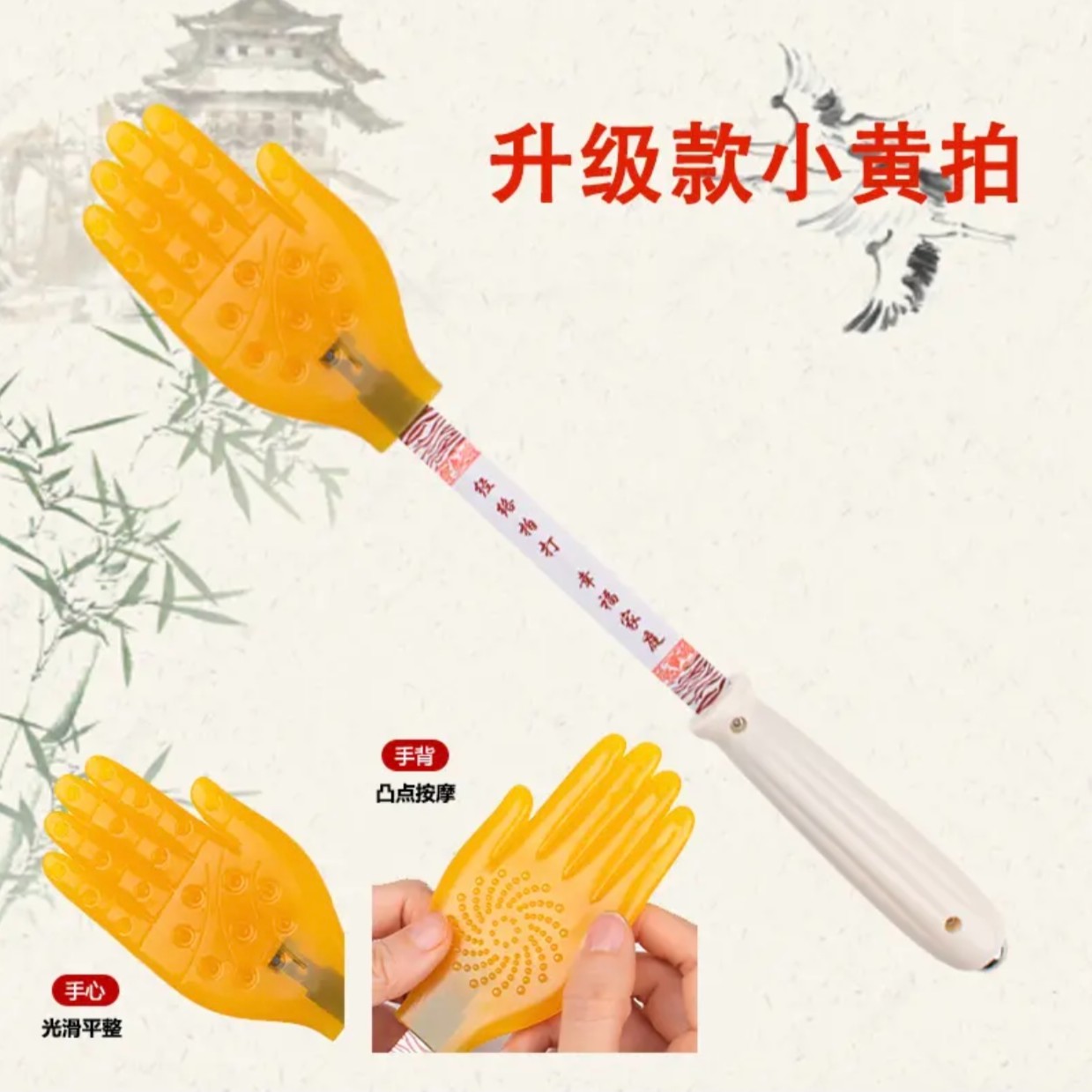 《主播推荐》升级家用手掌形拍沙经络板小黄拍