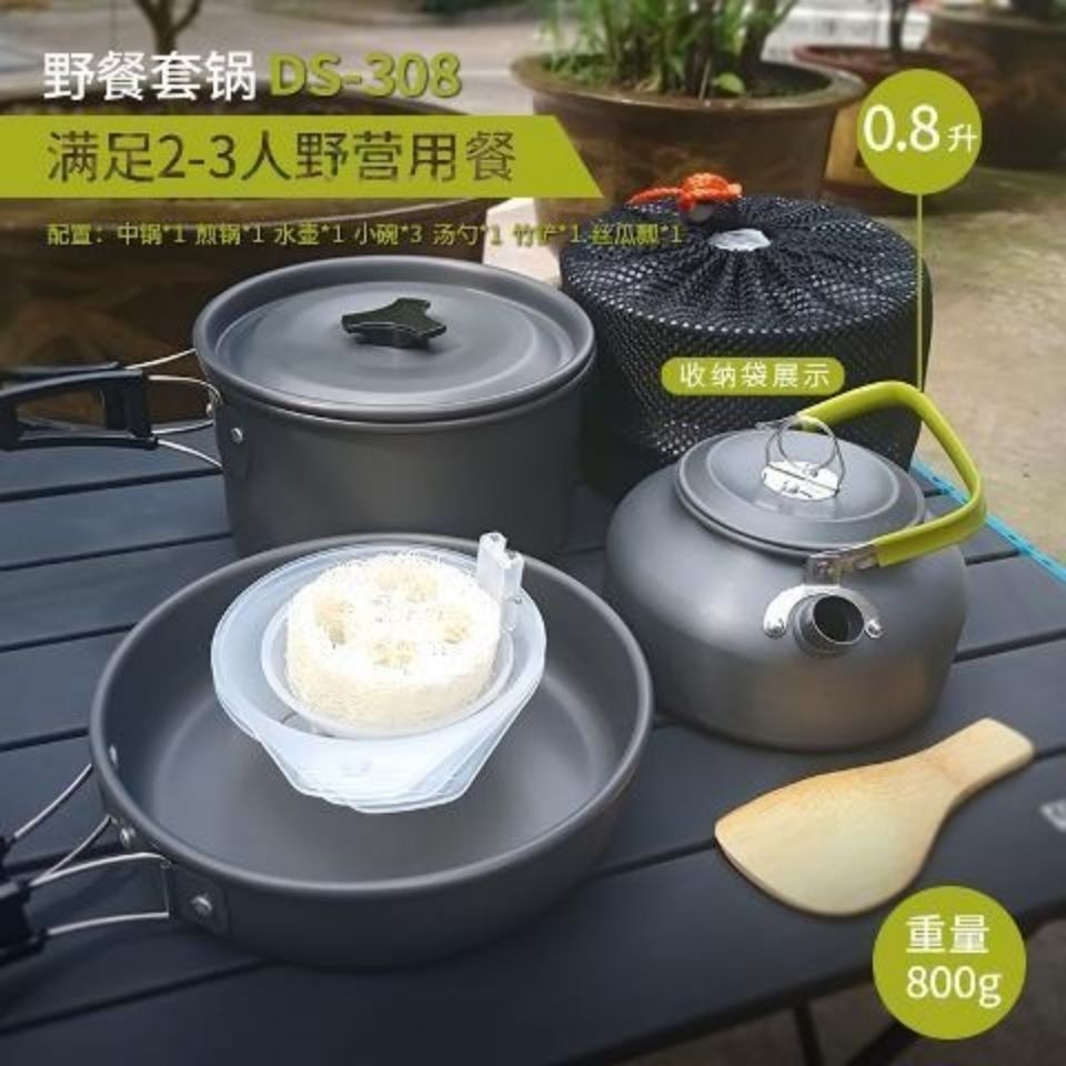 户外套锅野外烧水壶便携式组合锅带茶壶野营炊具露营装备用品大全