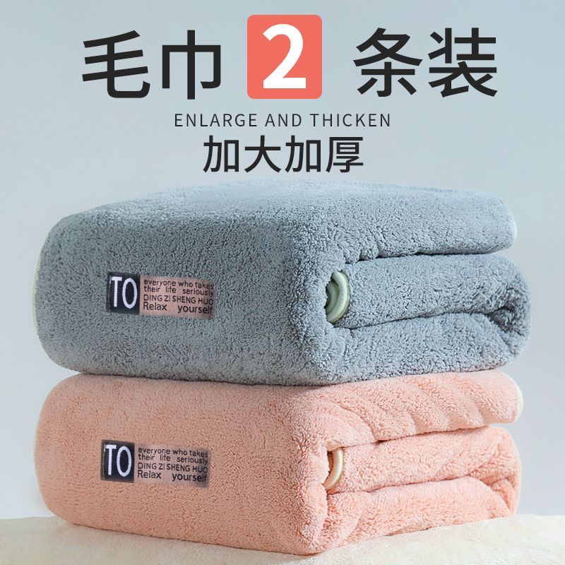 加厚毛巾吸水不掉毛男女洗脸洗澡家用干发珊瑚绒比速干擦头巾