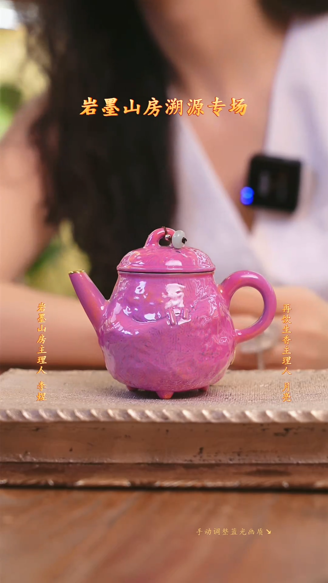 【闪购商品】岩墨山房   胭脂红三足壶