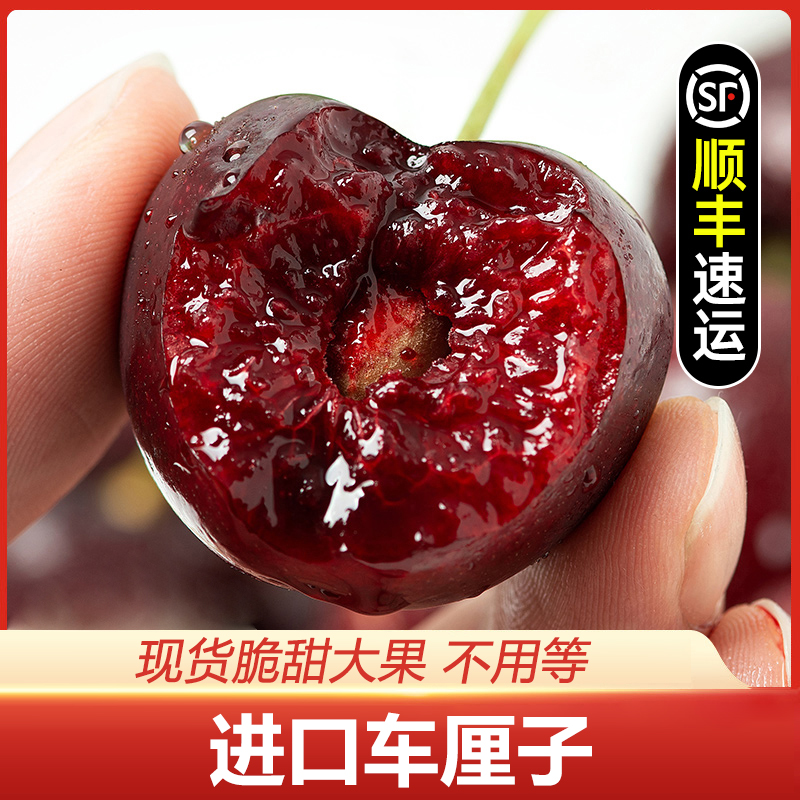 【顺丰现货】智利进口车厘子新鲜水果1-5斤26-34mm大果大樱桃多汁