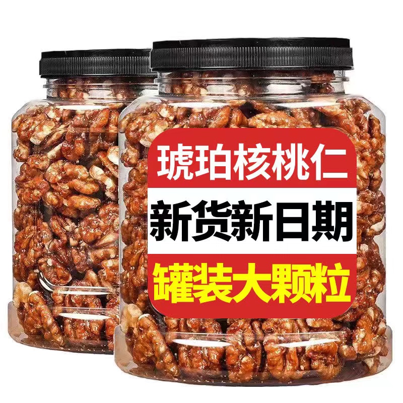 新货原味琥珀核桃仁罐装新鲜核桃肉孕妇坚果零食散装批发干果