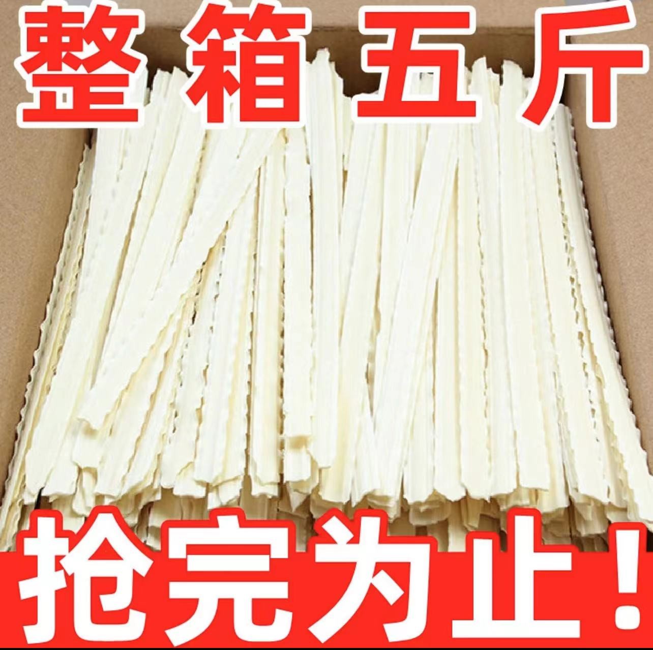【特价】山药刀削面营养辅食有嚼劲营养丰富好粗粮美味面条
