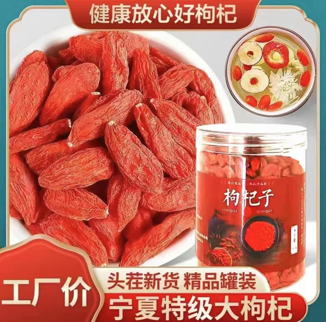 【今日超低价】新枸杞子250g特级罐装宁夏枸杞干正宗头茬泡水10g
