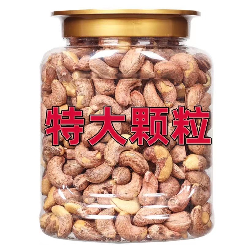【年货精选】新货A180腰果特大颗粒袋装坚果零食干果休闲下酒
