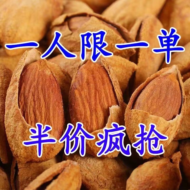 年终大促】巴旦木奶香奶油味罐装薄壳大杏仁盐焗坚果零食批发