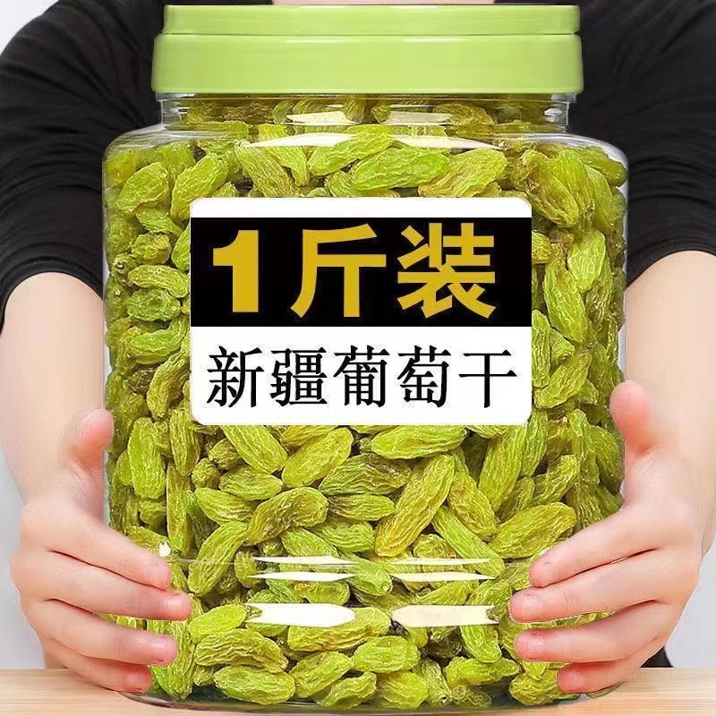 【活动中】葡萄干新货新疆特级免洗大颗粒优质无籽葡萄干商用批发
