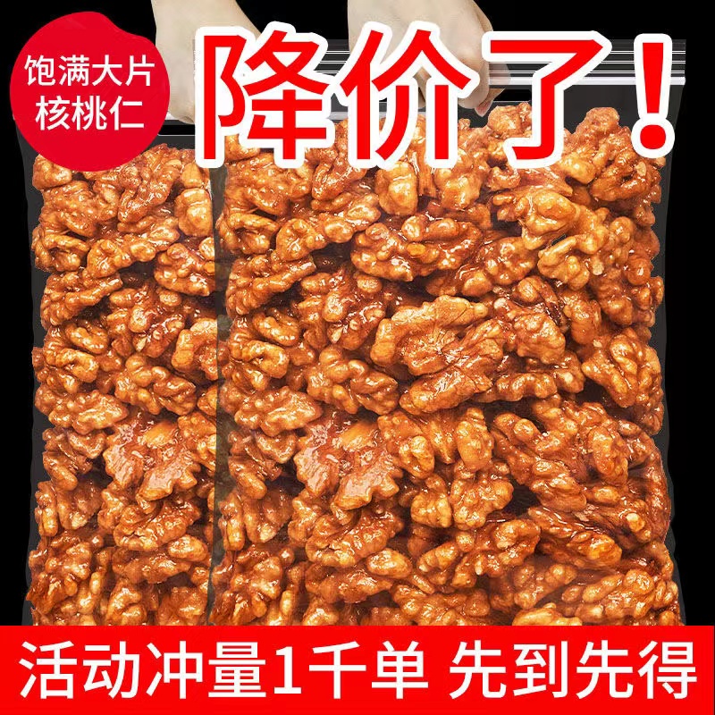 新货琥珀核桃仁1000g袋装蜂蜜核桃仁原味营养坚果批发10g