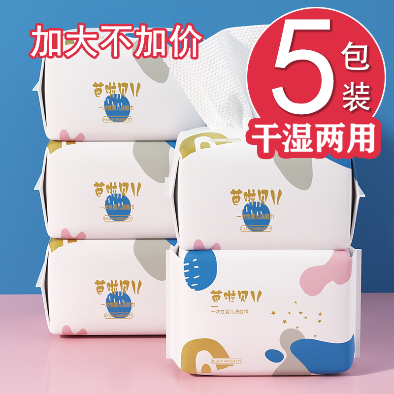 芭啦贝儿婴儿棉柔巾干湿两用宝宝擦屁绵柔纸巾湿巾新生儿童洗脸巾
