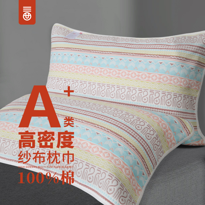 【100%棉纱布软席大枕巾】六层细纱婴儿可用小软席加厚亲肤50x80cm