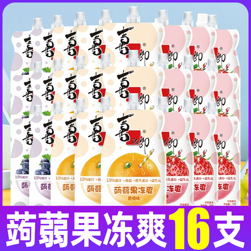 蒟蒻果冻爽可吸果汁果冻蒟蒻休闲零食