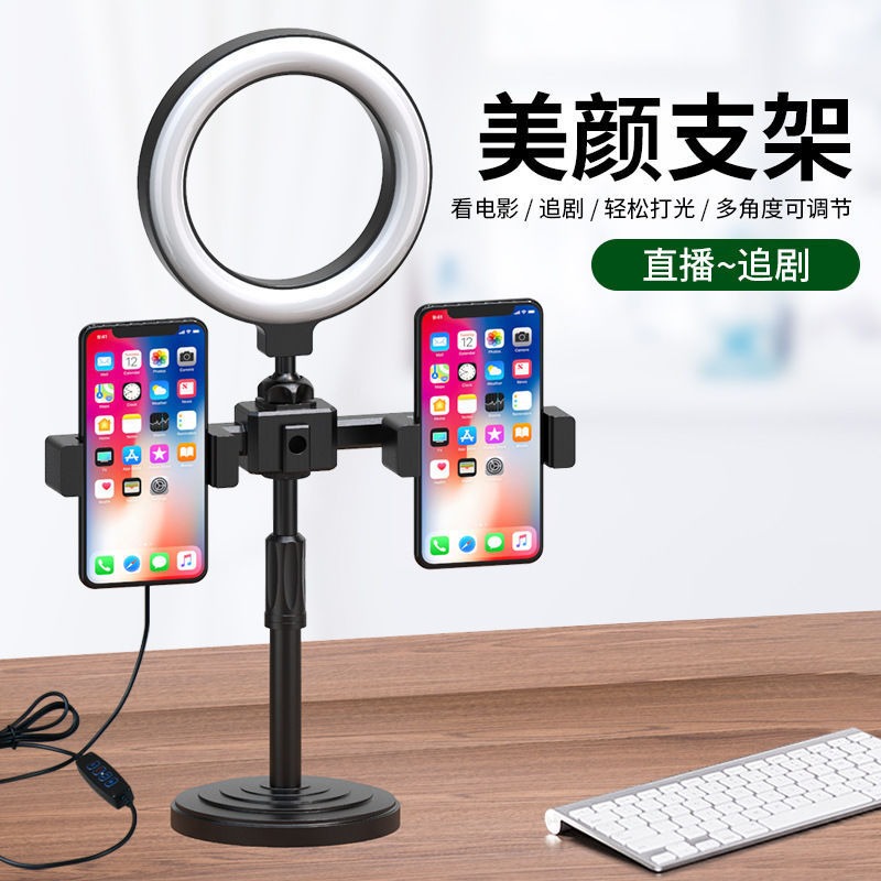 6寸圆盘套装LED环形补光灯16cm双机位直播补光灯桌面支架美颜自拍