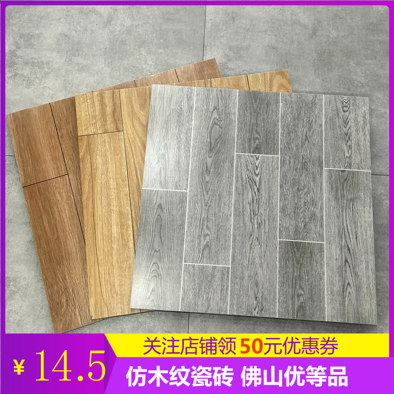 仿实木地砖卧室瓷砖灰木纹砖600x600仿古砖商铺服装店防滑地板砖