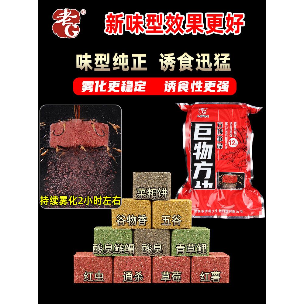 老g巨物方块青草鲤通杀海竿抛竿野钓鲢鳙水库翻板钩糠饼综合饵料