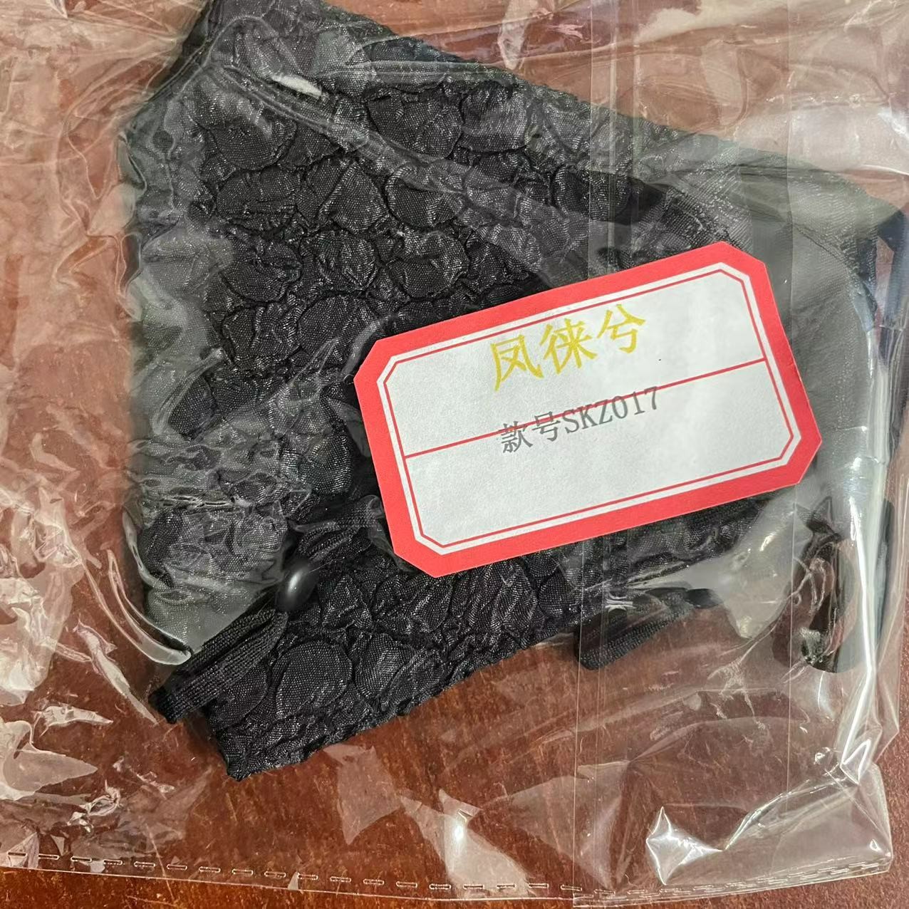 凤来兮私人定制不同罩罩SKZ001（拍1发5）（不同）