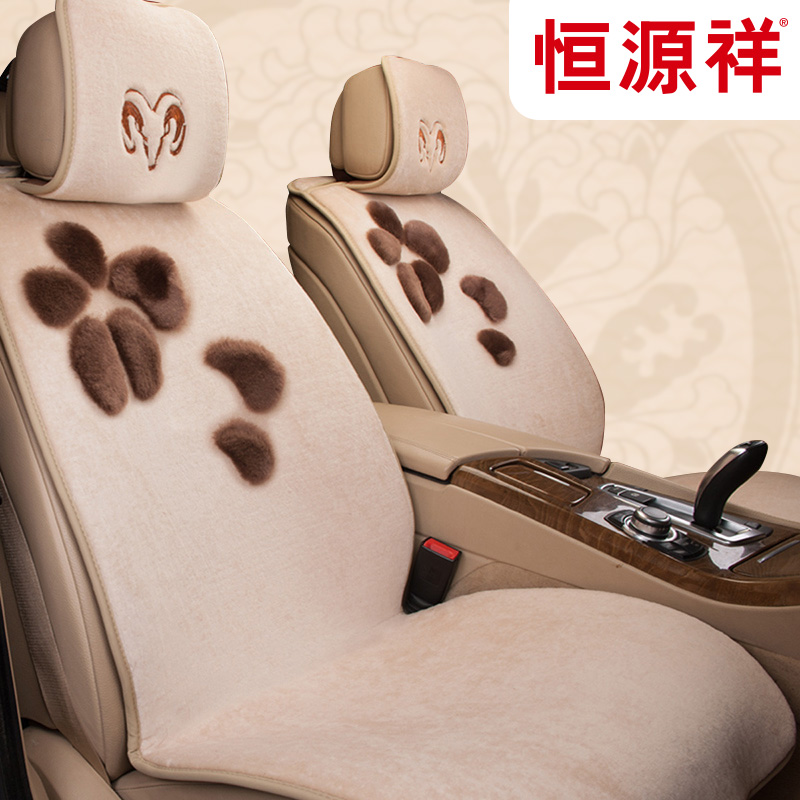 恒源祥羊毛坐垫汽车座椅垫车载车升级网红透气车座垫女汽车座垫