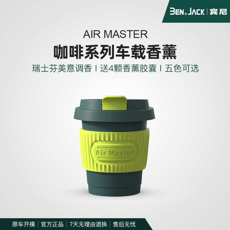 咖啡香薰汽车空调出风口香薰风扇口装饰持久淡香车载四季清新香氛