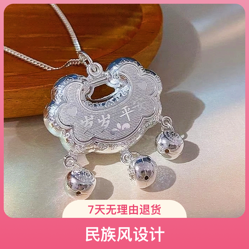 吊坠足银 999足银宝宝长命锁银项链岁岁平安纯银锁包吊坠周岁礼物