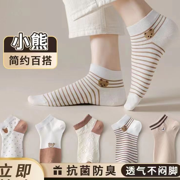 2元5双短袜袜子福利，有问题请联系客服，拒绝中差评