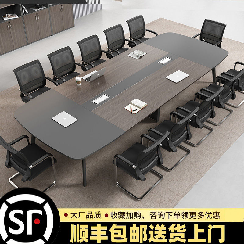 【小扬哥推荐】会议桌长桌简约现代办公室大小型会议室会客培训洽