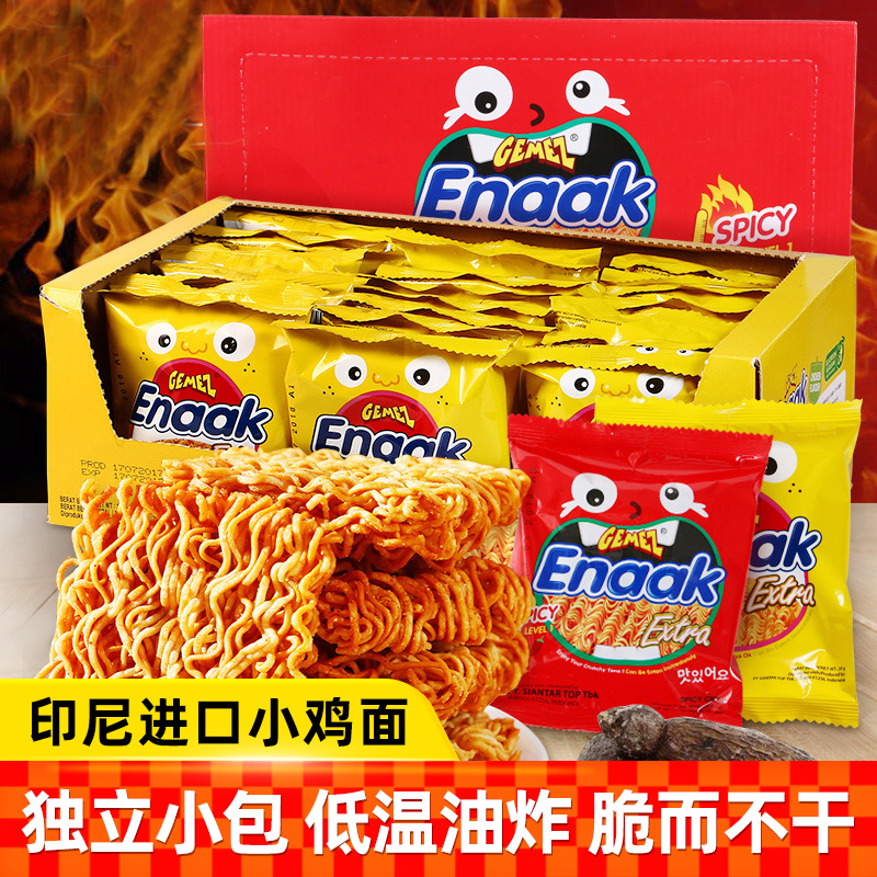 印尼进口萝滋网红小鸡干脆面GEMEZ Enaak脆脆面干吃面怀旧零食袋