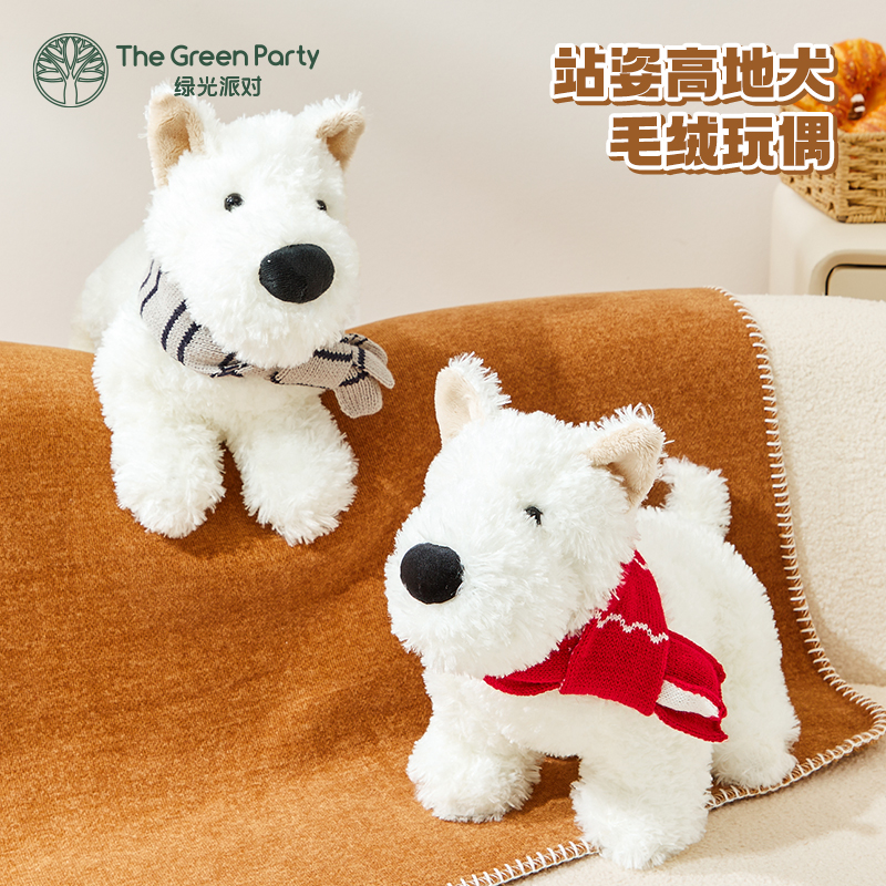 TheGreenParty站姿西高地毛绒玩偶公仔娃娃可爱仿真小狗情侣礼物