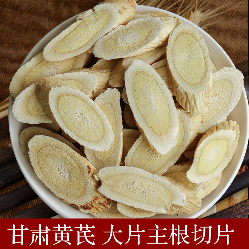 甘肃正宗黄芪100克罐装产地直发大片滋补泡茶中药材正品切片新鲜