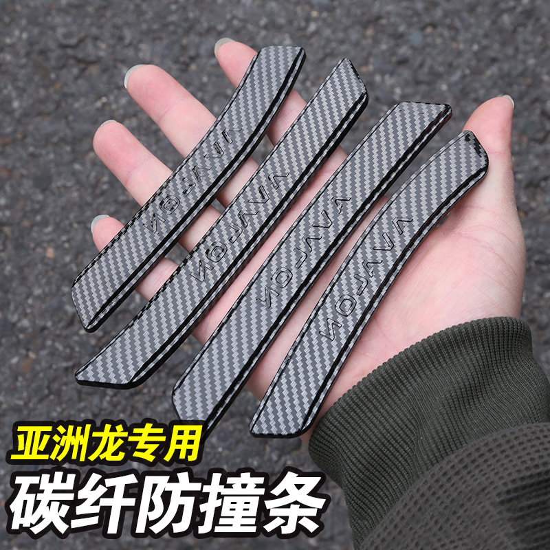 适用于亚洲龙专车专用门防撞条减震缓冲垫开边保护防刮蹭神器