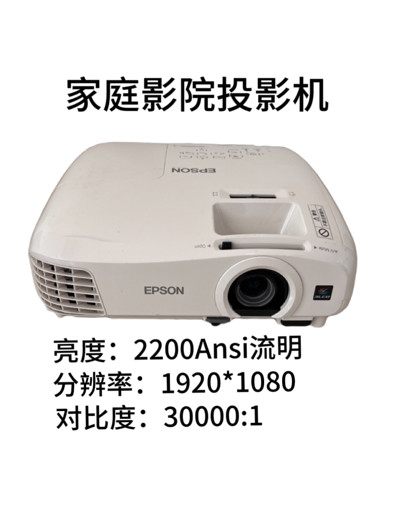 艾普生CH-TW5210/TW5200家庭影院投影机