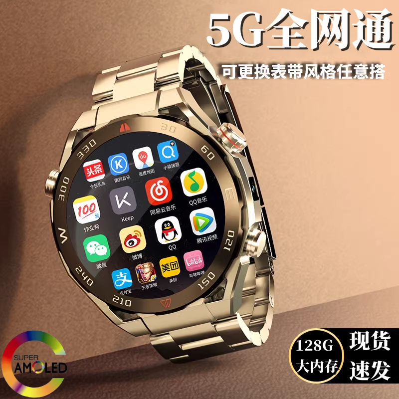 新款5G成人智能电话手表可插卡全网通自由下载APP多功能微信抖音
