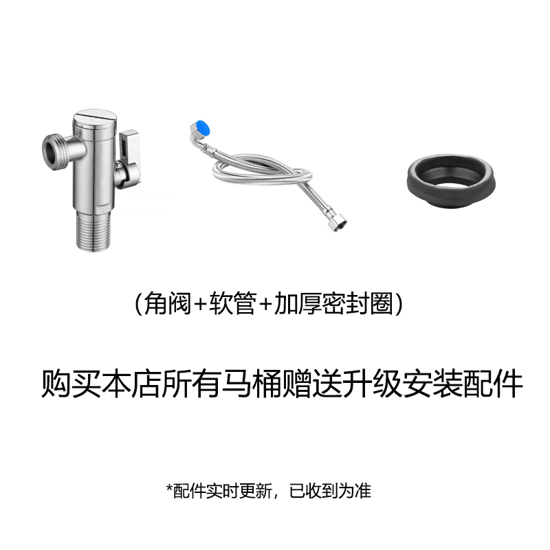 智能马桶安装配件