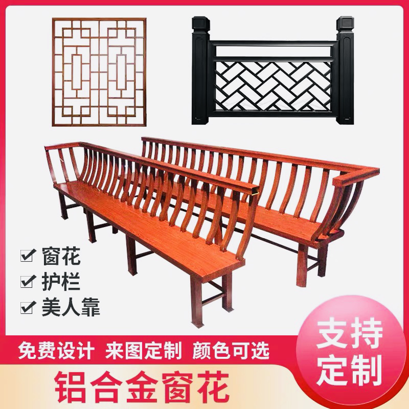 铝合金美颜靠，仿古中式庭院古建长廊支持来图定制
