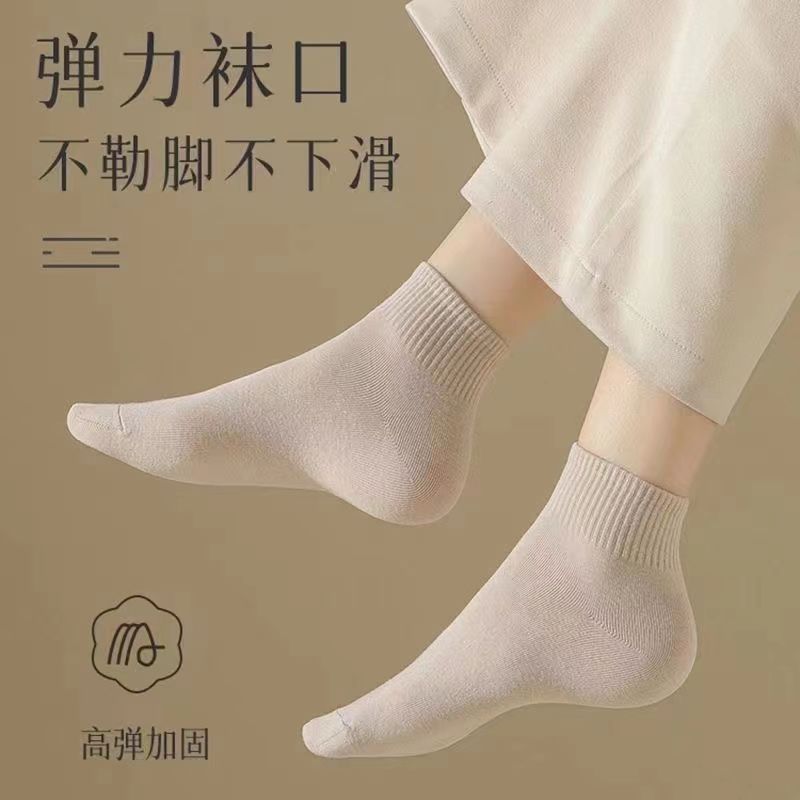 女袜春秋款袜防臭夏季短袜简约百搭女士袜子短筒潮流百搭