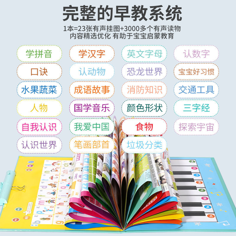 【新品上新】【小扬哥推荐】幼儿童早教机会说话的早教书故事书益