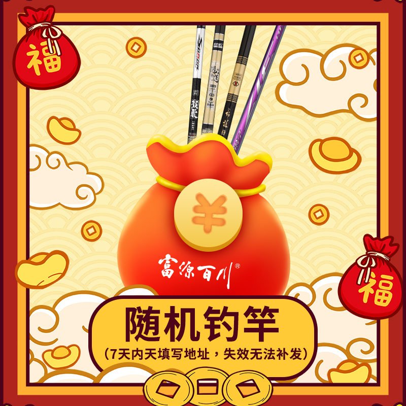富源百川猪猪专属富源百川随机米数精品钓竿请勿下单！！