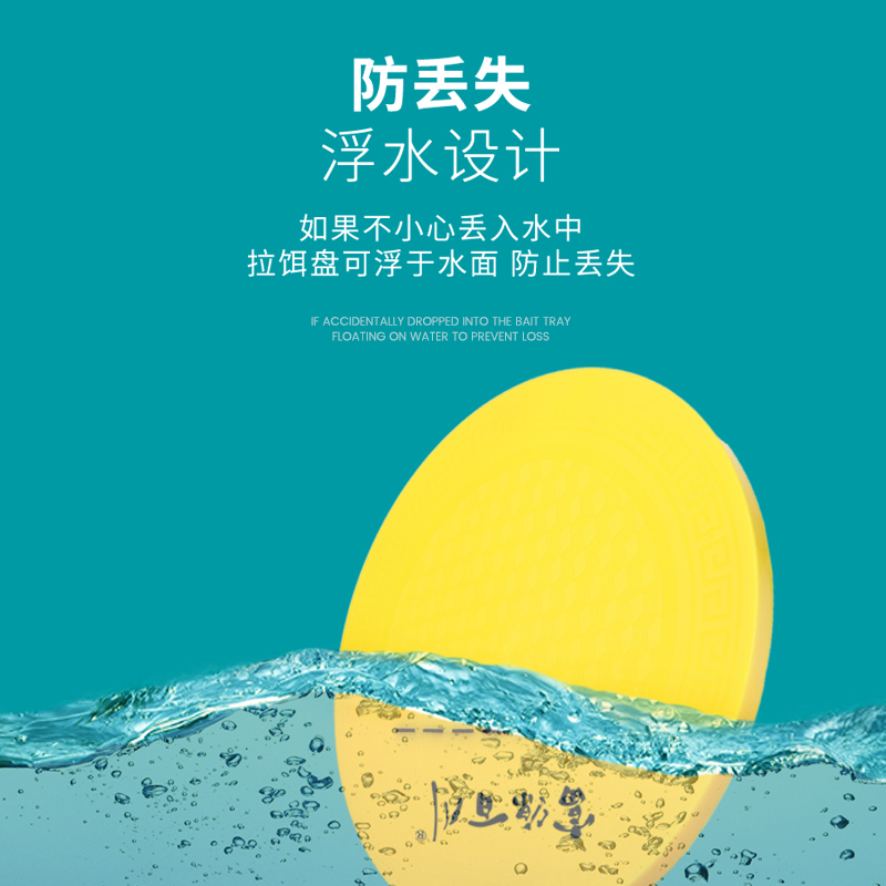 富源百川新款拉饵盘饵料盆开饵食盒强磁拉丝浮水拉耳钓鱼饵盆