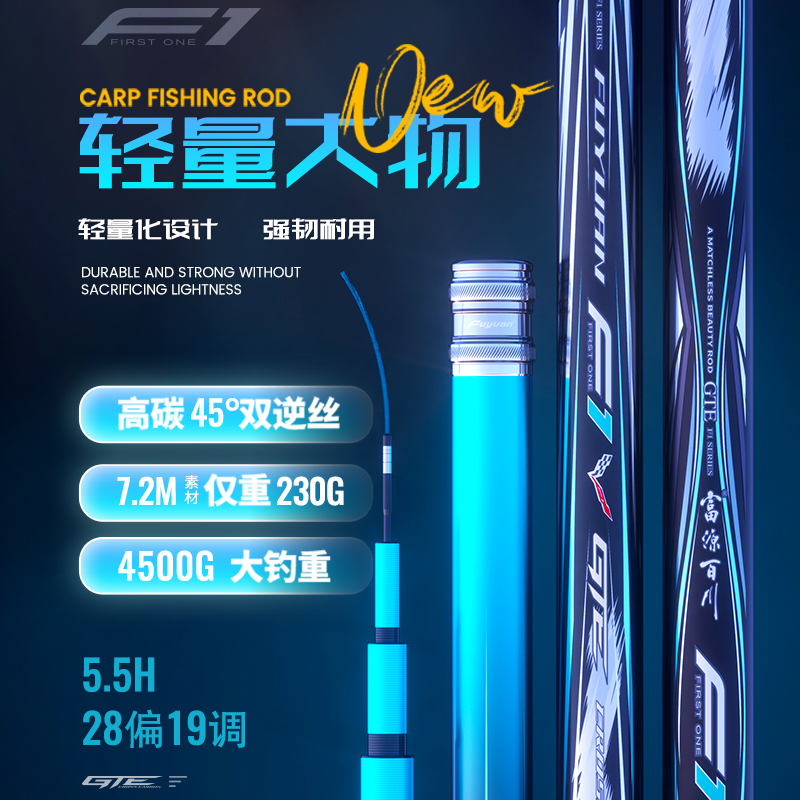 富源百川F1轻量大物竿鱼竿钓鱼手竿超轻超硬鱼杆鲢鳙手杆台钓钓竿