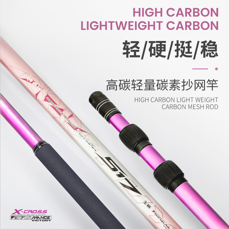 富源百川517高碳抄网竿超轻超硬高碳碳素抄网竿黑坑多功能捞鱼杆