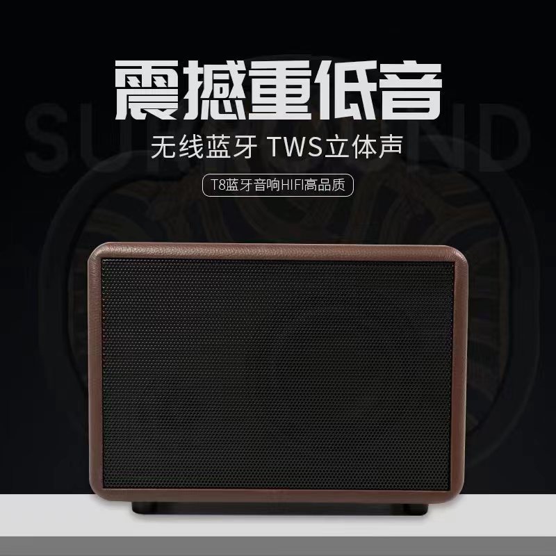 高品质蓝牙音箱HIFI立体声木质箱体重低音两分频动态支持串联