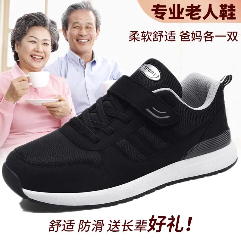 张凯丽足力老人鞋女春秋中老年健步鞋防滑奶奶鞋舒适中年运动鞋女