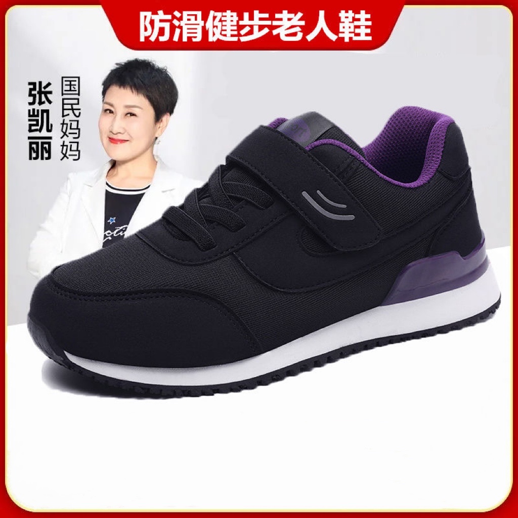 正品足力老人鞋春夏防滑透气女鞋子妈妈广场舞中老年健步鞋奶奶鞋