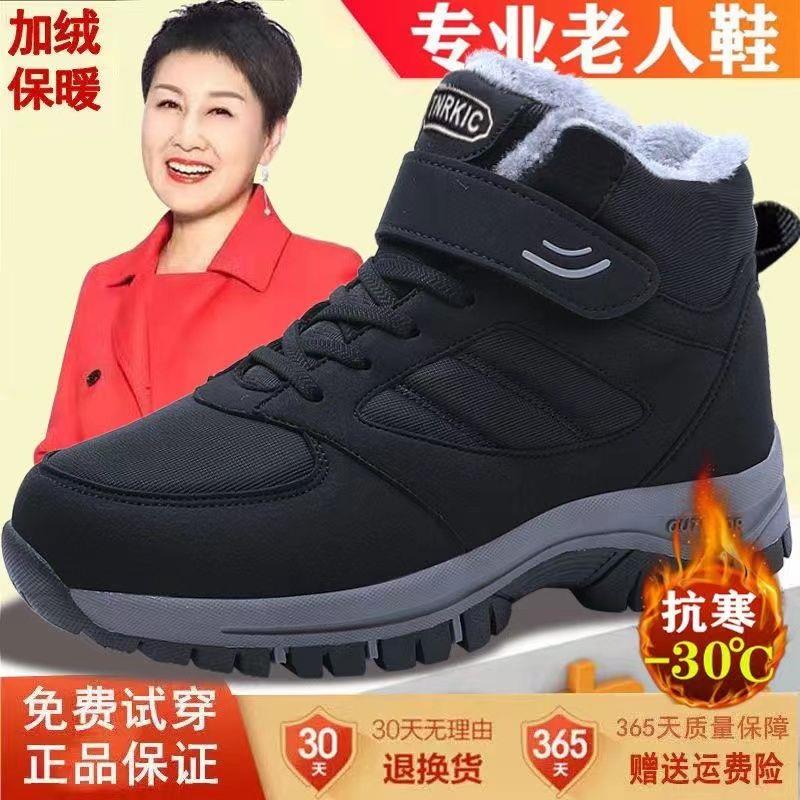 张凯丽足力老年人保暖鞋老人妈妈鞋冬季加绒60-70岁高档老年鞋