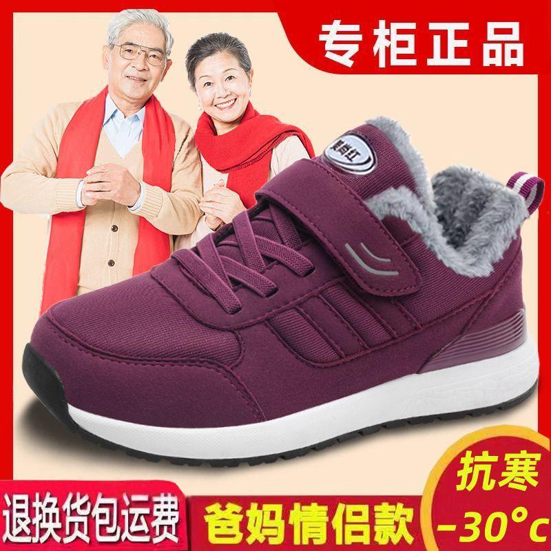 张凯丽加绒妈妈保暖鞋女士50-60岁软底洋气男士雪地靴女款奶奶鞋