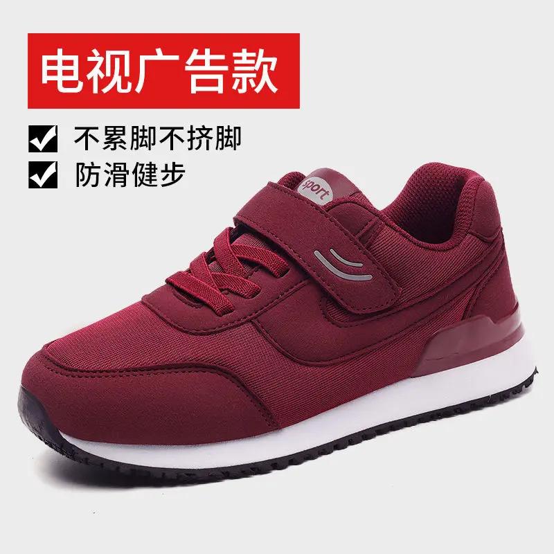 足力老人鞋秋冬防滑软底女鞋爸爸妈妈休闲健步鞋户外运动广场舞鞋