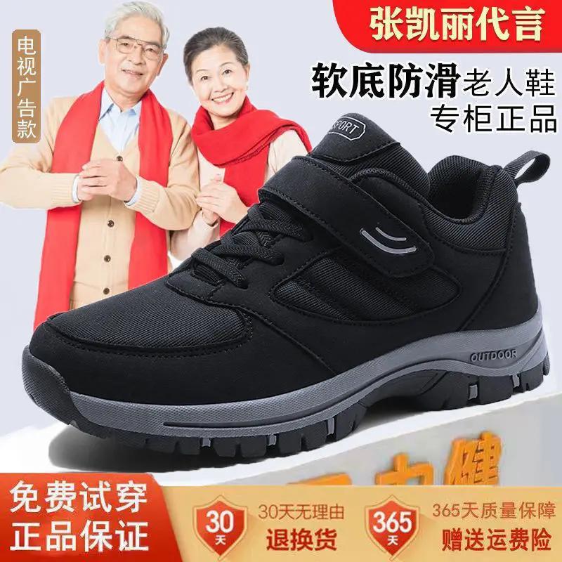 张凯丽足力老年人健步鞋春季男士中老年休闲运动软底防滑轻便男女