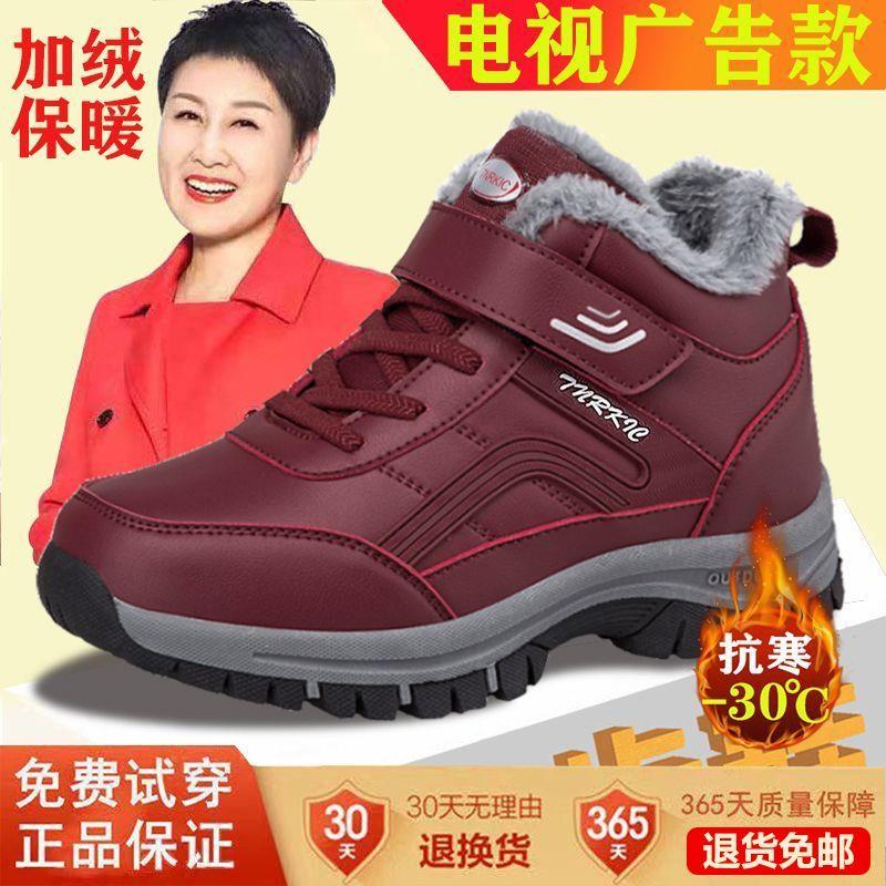 棉鞋女鞋中老年鞋防滑冬款50-60岁软底洋气男士雪地靴女款奶奶鞋