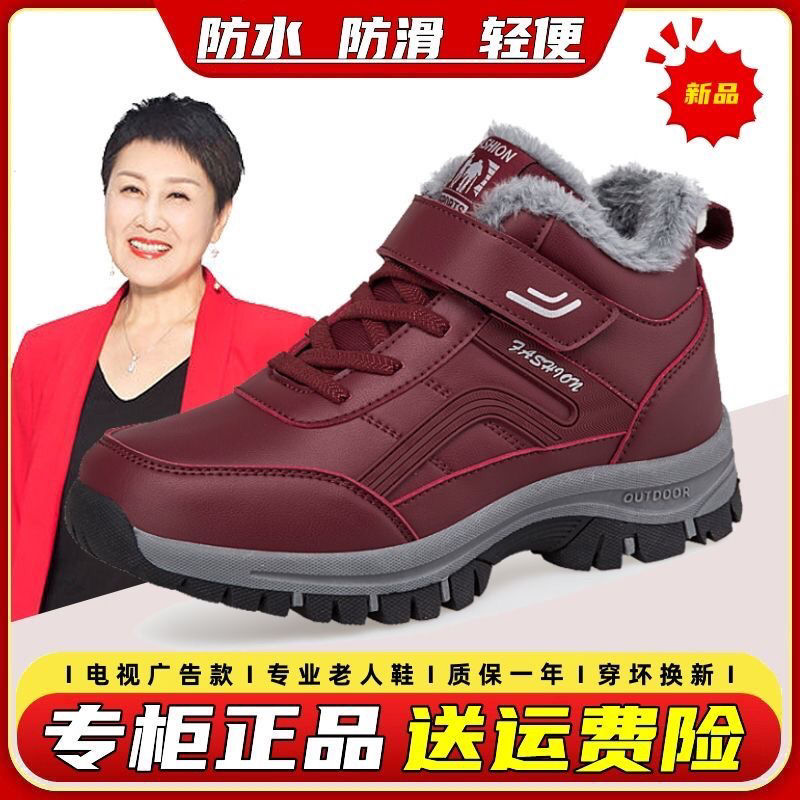 张凯丽力健老人鞋女冬季加绒保暖妈妈棉鞋防滑休闲爸爸鞋健步鞋女