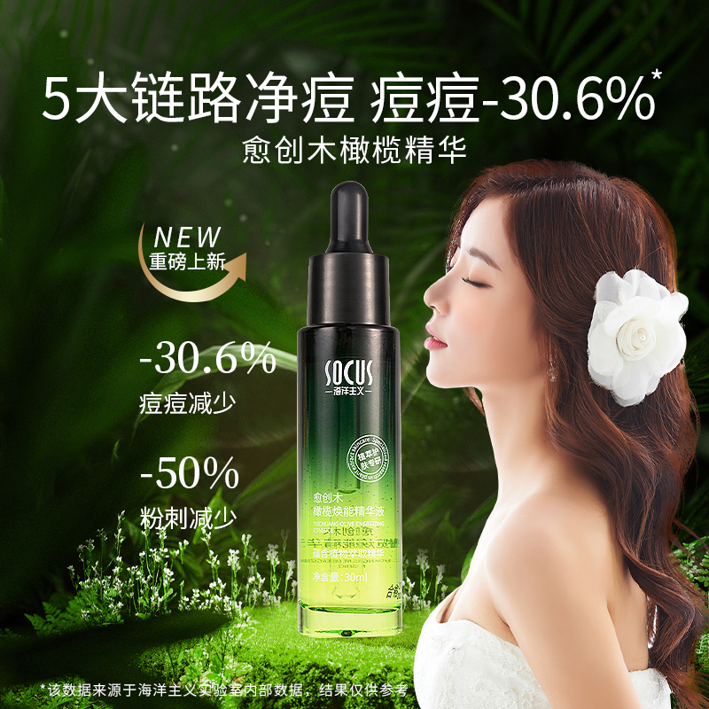 愈创木精华液去痘印痘坑非改善淡化痘疤去闭口粉刺非祛痘护肤推荐