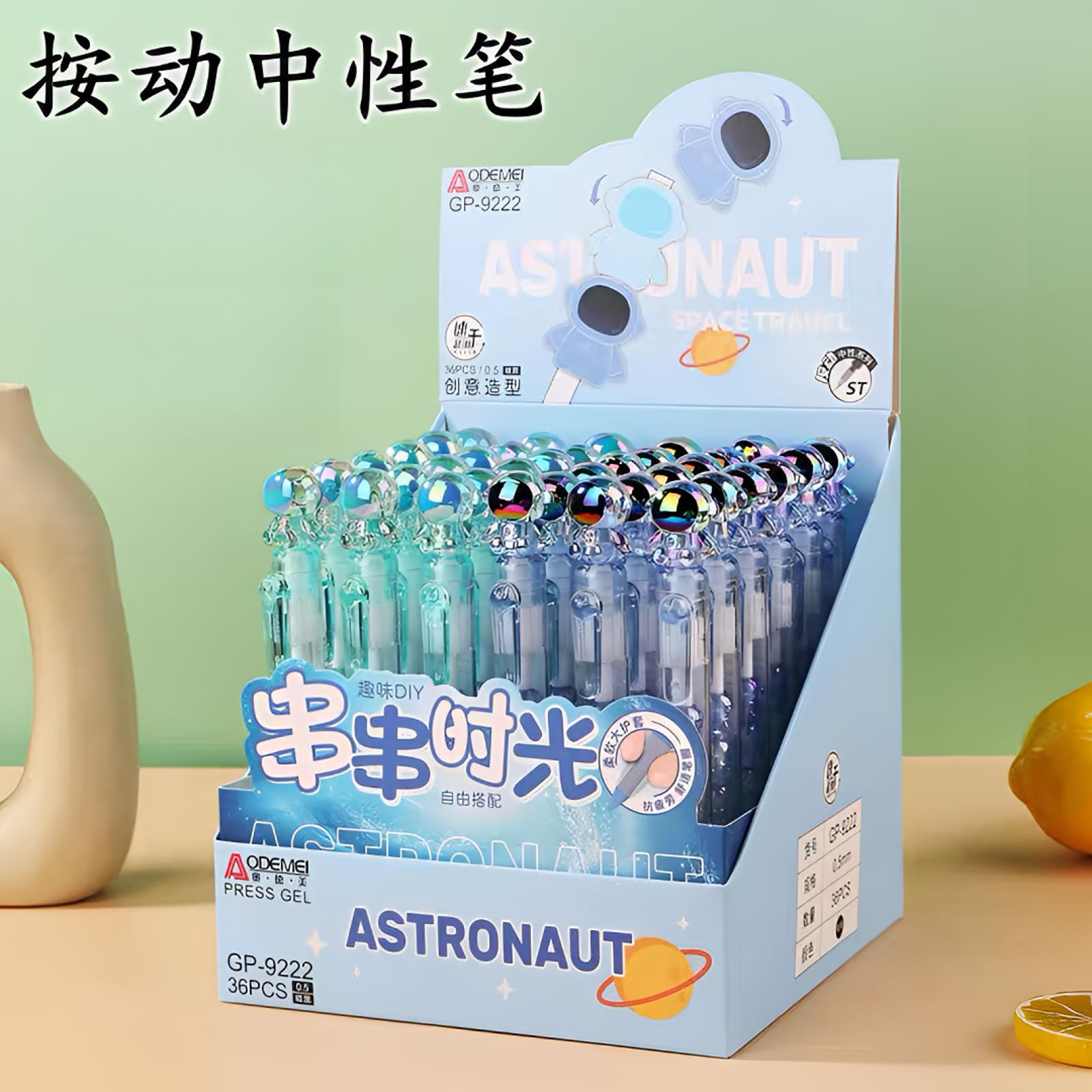 奥德美gp-9221高颜值按动中性笔可爱刷题中性笔