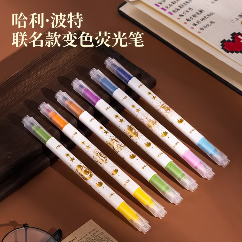 得力哈利波特S119变色荧光笔6色变多色分类划重点标记笔v113
